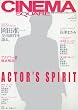 CINEMA SQUARE vol.5 (HINODE MOOK 32)