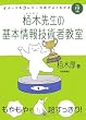 ����19�N�x �C���[�W&�N���o�[�����ł悭�킩�� ���ؐ搶�̊�{���Z�p�ҋ���
