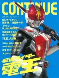 コンティニューvol.34みうら じゅん