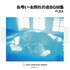 �������E���ʂ�̉�BGM �x�X�g