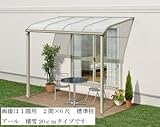 YKK　テラス屋根　ヴェクター　柱標準タイプ　2間×5尺　ロング柱　アール型　熱線遮断ポリカ屋根　関東間　1500N／ｍ2　1階設置用 　プラチナステン