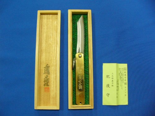 肥後守 （ ひごのかみ ） ナイフ （ 特大桐箱入 ）