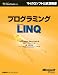 �ץ�����ߥ�Microsoft LINQ (�ޥ��������եȸ�������� Microsoft Visual Studi)
