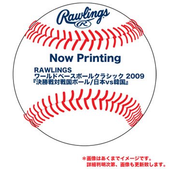 セール：□特価！55%OFF！WBC ワールドベースボールクラシック 2009 ファイナルマッチ ボール【R