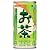 おいしいお茶 玉露入り 190g × 30本 缶