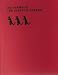 Books : Sui Jianguo: The Sleep of Reason