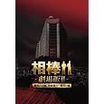商品の詳細