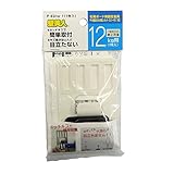 若林製作所 壁美人 石膏ボード用固定金具 P8金具お試しセット ホワイト P-8SHW-1