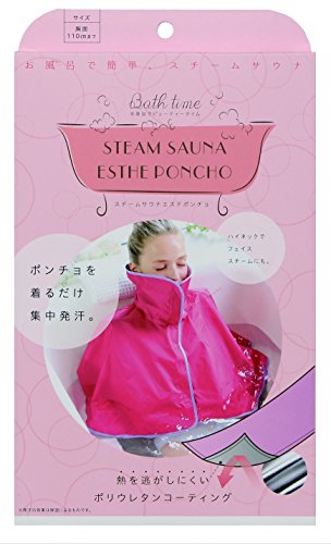 スチームサウナエステポンチョ (サウナ効果、集中発汗)