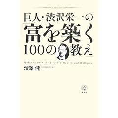 ���l�E�a��h��́u�x��z��100�̋����v (�u�k��BIZ)