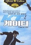 Killing the Target Korean Movie Dvd with English Sub NTSC Region 3 (2 Dvd Version) with Special Features
