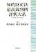 知的財産法最高裁判例評釈大系〈3〉著作権法・総合判例索引―小野昌延先生喜寿記念