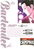 バーテンダー 6 (ジャンプ・コミックスデラックス)