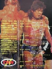 Cover image : (VHS) ノーロープ有刺鉄線電流爆破超大型時限爆弾 [VHS]