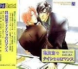 職員室でナイショのロマンス 三木眞一郎