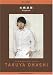 �������Ƥ���� �綶���� Songbook