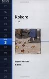 こころ (洋販ラダーシリーズ LEVEL 3)