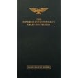 The Imperial Infantryman's Uplifting Primer, Damocles Gulf Edition