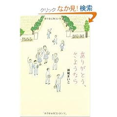���肪�Ƃ��A���悤�Ȃ� (�_�E���B���` �u�b�N�X)