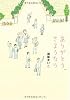 ありがとう、さようなら (ダ・ヴィンチ ブックス)