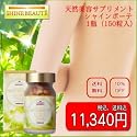 キャッツクロウ含有加工食品　シャインボーテ　1瓶（150粒30日分)　送料無料