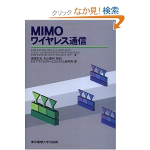 【クリックでお店のこの商品のページへ】エズィオ・ビリエリ, NTTアクセスサービスシステム研究所 訳, 風間 宏志 監訳, 杉山 隆利 監訳 |本
