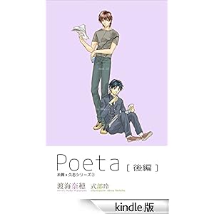 Poeta�E��҄�����~�v�u�V���[�Y2��