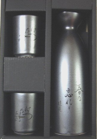 Black Sake set with Poem Design #C8A308