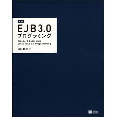 �W��EJB 3.0�v���O���~���O