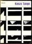 Kenzo Tange (Makers of Contemporary Architecture series)