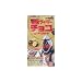 リミットブレイクキャンペーン限定パッケージ！！ 仮面ライダーチョコ ピーナッツボール （菓子）BOX