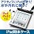 サンワダイレクト iPad防水ケース ステレオジャック付 iPad iPad2 対応[人気商品] 200-PDA029