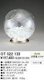 オーデリック スタンド OT022133の画像