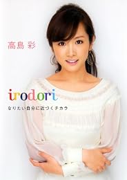 irodori