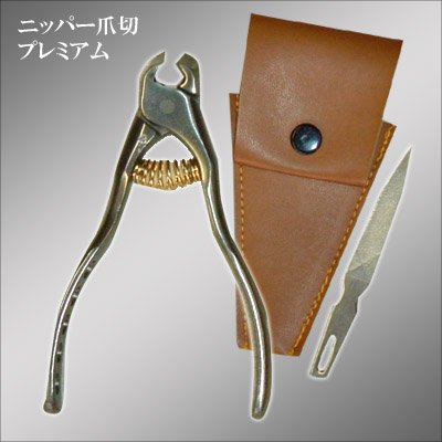 ニッパー爪切　プレミアム