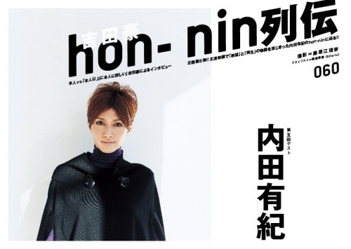 hon-nin vol.04