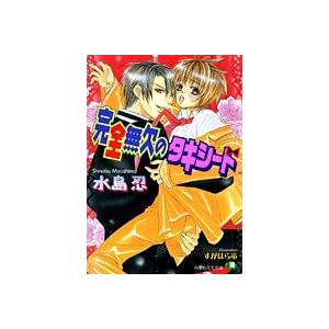 ���S�����̃^�L�V�[�h (�Ԋە���)