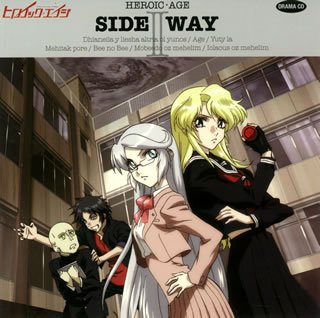 ヒロイック・エイジ SIDEWAYII エイジ(Cv:矢崎広) ビー(Cv:新井里美) ユティ(Cv:小清水亜美) メヒカタ(Cv:鈴木千尋) ディアネイラ(Cv:石川由依)
