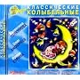 Classical Lullabies - Klassicheskie Kolybelnye - i&hellip ~ Valentina Tolkunova