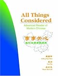 All Things Considered: Advanced  Reader of Modern Chinese.