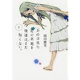 ¤¢¤ÎÆü¸«¤¿²Ö¤Î̾Á°¤òËÍã¤Ï¤Þ¤ÀÃΤé¤Ê¤¤¡£(²¼) (ʸ¸Ë¥À¡¦¥ô¥£¥ó¥Á)