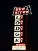 Bow & Arrow Lodge Sign Photograph - U.S. Route 66 in Albuquerque Photograph - Beautiful 16"x20" Photographic Print by Carol M. Highsmith