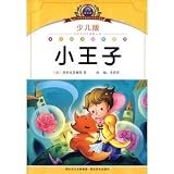phonetic beauty picture book Classic Read - Water Prince(Chinese Edition)