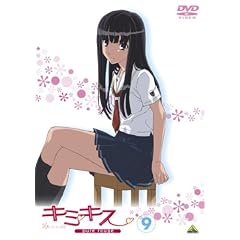 キミキス pure rouge 9最終巻 [DVD]