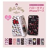 【送料無料】AMONNLISA（アモンリザ） Hello Kitty（ハローキティ） i-phone ケース iPhone4/iPhone4Ｓ対応 (12.クレヨン)