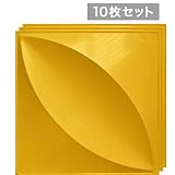 【NDZB3009YE10】 3Dジン　黄色　10枚セット　300×300mm