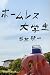 �ۡ���쥹����� (���߼ˤ褷���ʸ��)