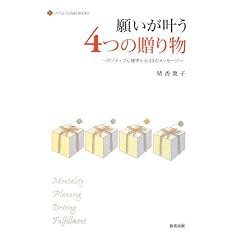 �肢������4�̑��蕨�\�|�W�e�B�u�S���w����33�̃��b�Z�[�W (LITTLE CLOVER BOOKS)
