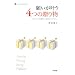 �肢������4�̑��蕨�\�|�W�e�B�u�S���w����33�̃��b�Z�[�W (LITTLE CLOVER BOOKS)
