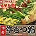博多 牛もつ鍋: 野菜を入れるだけで簡単にコラーゲンたっぷりの牛もつ鍋ができちゃう!!天然鯛のウロコから抽出されたコラーゲンもプラスされ、より一層おいしく&コラーゲンたっぷりに!!お肌もプリプリ心もプリプリになっちゃう...